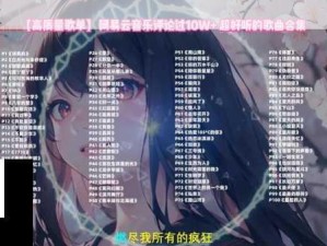 日本免费音乐获取指南：轻松下载多首免费歌曲的方法