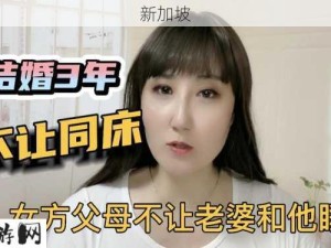 30岁的女儿老爸搂着睡正常吗：30岁女儿与父亲同床是否合适？