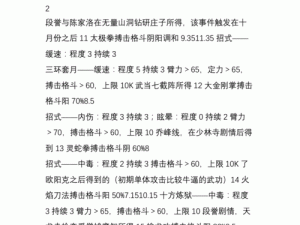 金庸群侠传3，四十二章经获取攻略及资源管理高效法