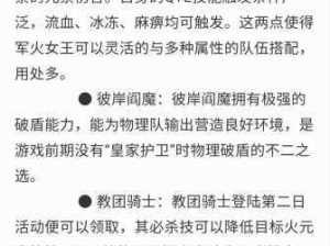 鬼泣巅峰之战第十章通关秘籍，资源管理技巧与策略详解