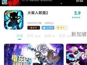 火柴人联盟2：如何玩转英雄系统？实用技巧详解