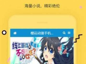 成人app18㊙️免费破解版：如何安全获取成人应用免费版本？