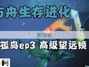 方舟资源管理下的望远镜制作策略