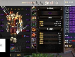 魔兽世界新版本锻造攻略：如何高效升满锻造技能？