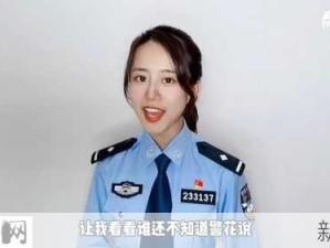 5个警花的初苞被强开了小说：警花初入职场遭遇挑战，如何应对成长中的困境？