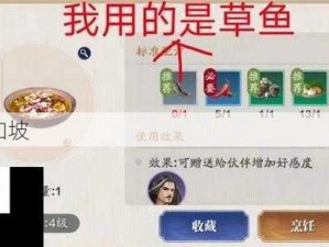 天涯明月刀手游未解锁食谱探秘，原因逐一揭晓