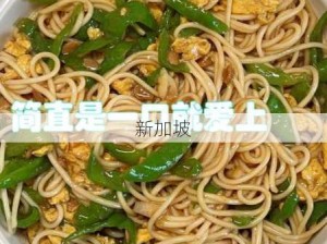 看着神情像是在品尝什么人间美味一般：为何他品尝美食时神情如此陶醉？