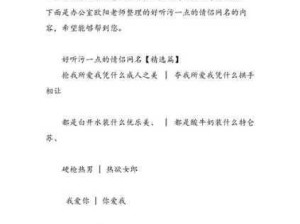 大量情侣网名网站色情图片：如何找到适合情侣使用的网名和图片资源？