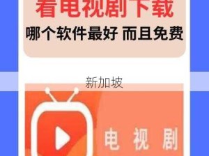 视频大全电视剧：如何找到适合自己观看的电视剧资源？