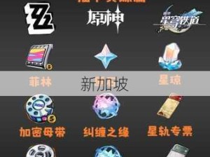 原神未归熄星智识之冕详解，获取途径、作用及资源管理策略