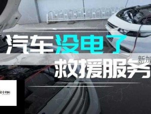 附近汽车搭电服务一次收费30元合理吗？