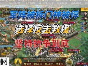 三国志战略版深度解析，要塞攻打兵力布局奥秘