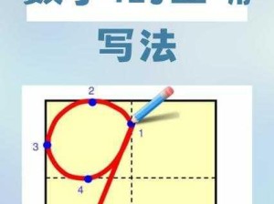 20的写法：如何正确书写数字“20”？