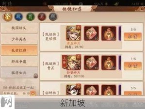 少年三国志2全面解析张飞碎片获取途径