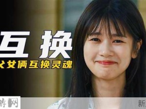 韩剧爸爸是女儿免费看：韩剧：父女情深免费观看