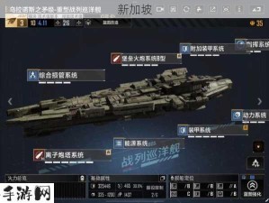 无尽拉格朗日，构建个性化专属战斗编队策略