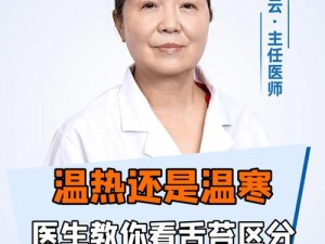 舌头温热搅拌感疼痛，应对方法有哪些？