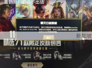 LOL语音激活优化 精准定位你的最佳发声阈值