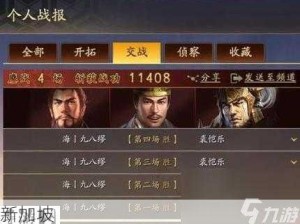 三国志战略版攻略，如何查阅策略书并掌控战略资源