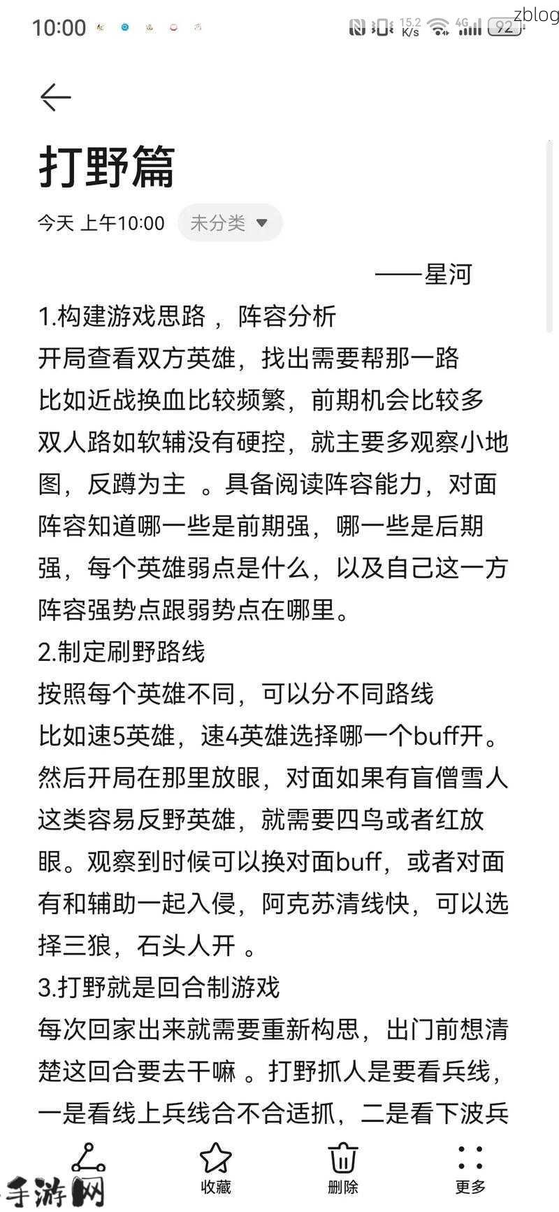 英雄联盟手游，如何提升打野效率