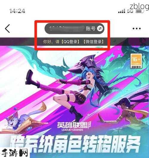 LOL转区系统，可以转回去吗？