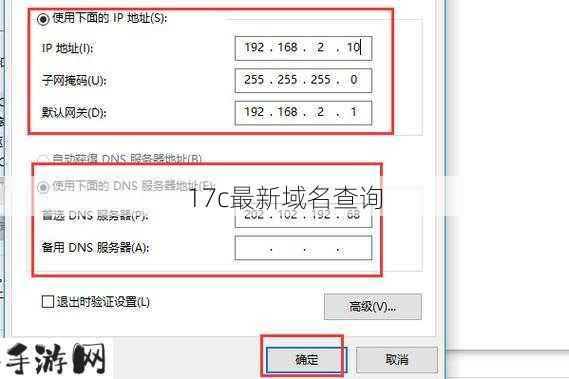 17c最新域名查询