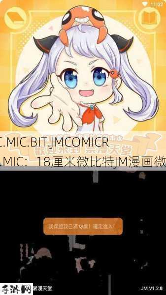 18C.MIC.BIT.JMCOMICRON.MIC：18厘米微比特JM漫画微