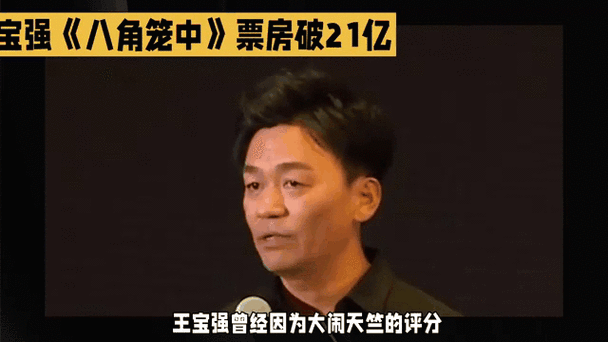 22亿票房王宝强多少钱：王宝强22亿票房收入分成揭秘