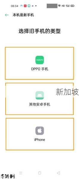 3.0.3免费OPPO版破解大全：OPPO 3.0.3破解版免费资源合集