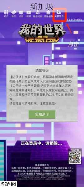 探索游戏中的我的世界保护与其他保护的独特之处