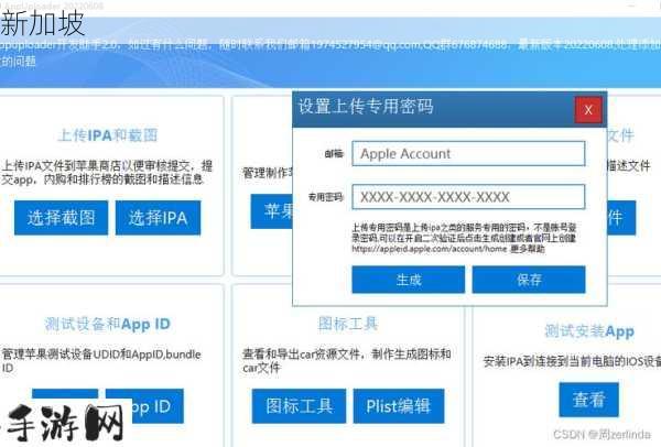 XDEVIOS应用下载安装：XDEVIOS应用获取与安装指南