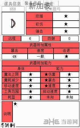 泰拉瑞亚力量手套怎么获得及其在游戏中的最大化利用