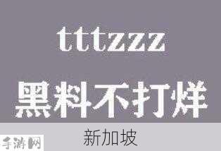 黑料不打烊万里长征hl288.ccm：黑料不停歇，万里征程hl288.ccm