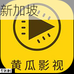 黄瓜wwwxy17app：黄瓜视频xy17app