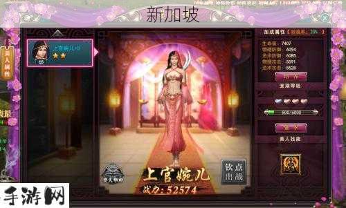 手游《御龙在天》美女系统玩法全介绍：如何与游戏中的美女互动？