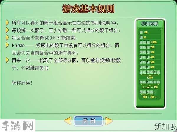 如何玩转天天斗富翁的骰子？骰子游戏技巧大公开