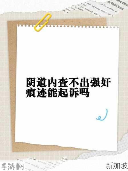 （迷奸系列）女子迷奸医院检查妇科：女性在妇科检查时如何确保自身安全与隐私？