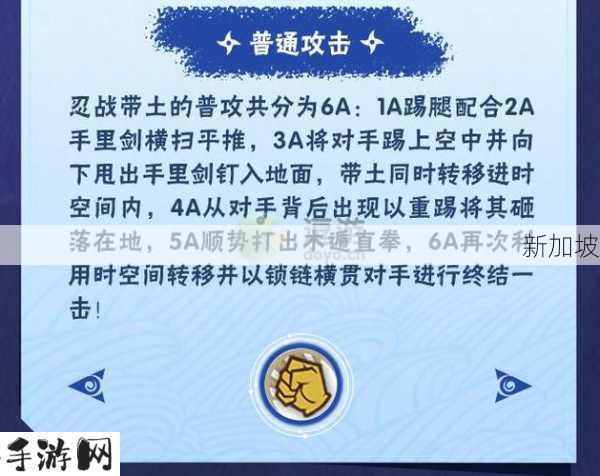 火影忍者手游：B忍大和决斗场技能实战介绍与测评