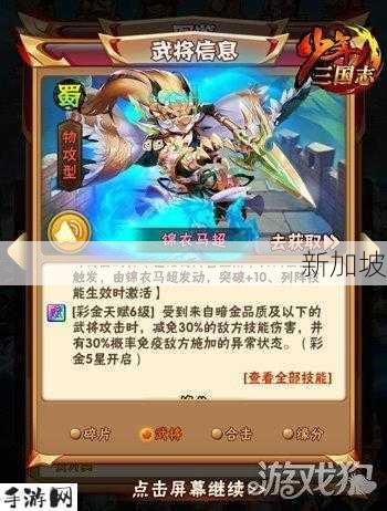 刀锋无双2如何纳三国名将入麾？武将系统详解