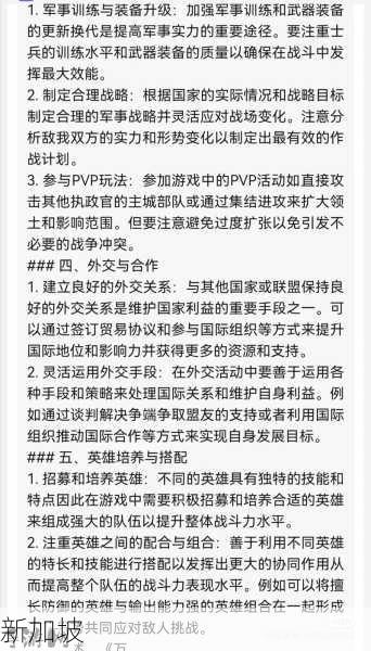 万国觉醒如何解锁T5，资源管理、高效策略与最大化价值