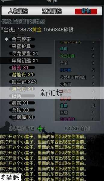 放置江湖经脉攻略怎么加点