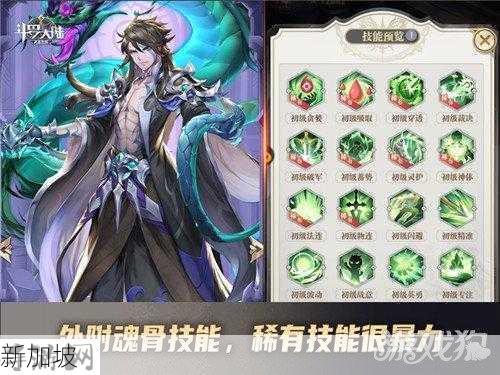 斗罗大陆魔棒外附骨获取全攻略