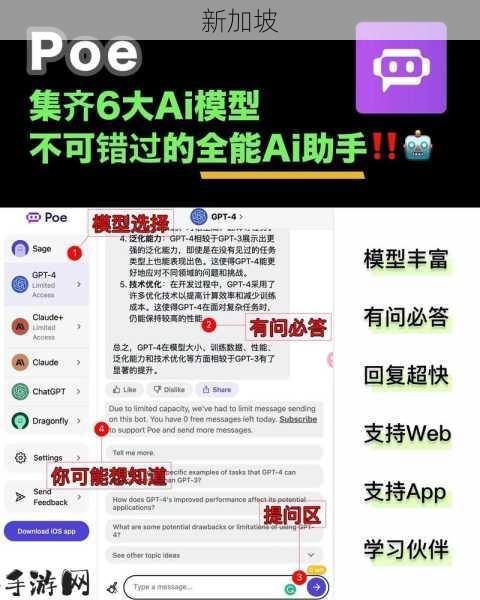 poe ai 下载：如何安全便捷地获取Poe AI应用？