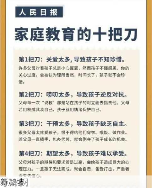 为人父母第一季 电视剧：新手父母如何应对育儿挑战？