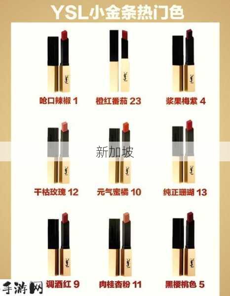 ysl千人千色t9t9t9t9t9mba：YSL T9系列口红如何选择适合自己的色号？