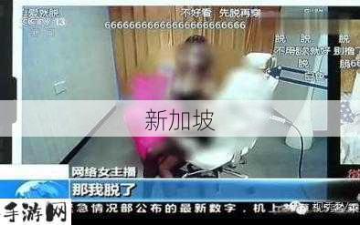 欧美又粗又硬又爽直播大片：欧美直播大片为何吸引众多观众？