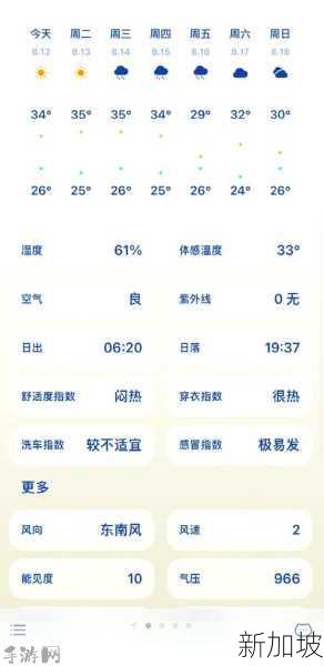 天气预报下载：如何获取最新准确的天气预报信息？