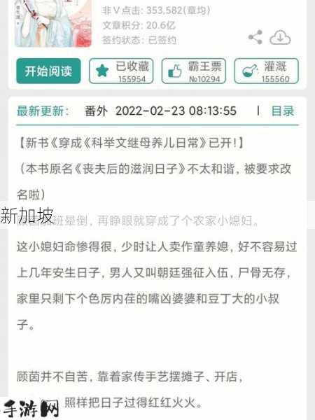 lvl大哥弟媳古言骨生迷顾菌：古言小说中，顾菌与lvl大哥弟媳的情感纠葛如何发展？