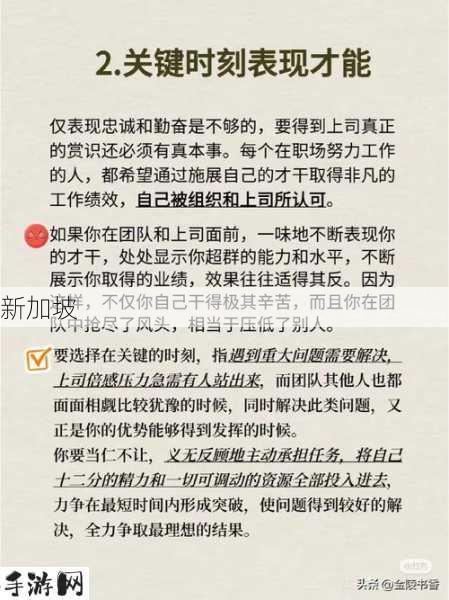 当着夫的面被夫上司玩弄：职场中遭遇上司不当行为，如何应对与保护自己？