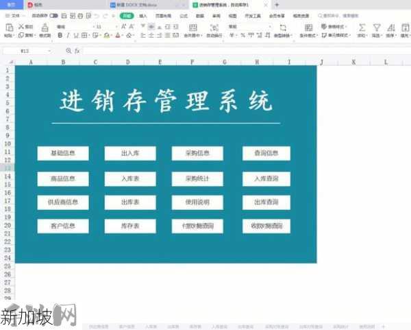 攻城掠地怎么开启西域商贩，资源管理、高效利用与避免浪费